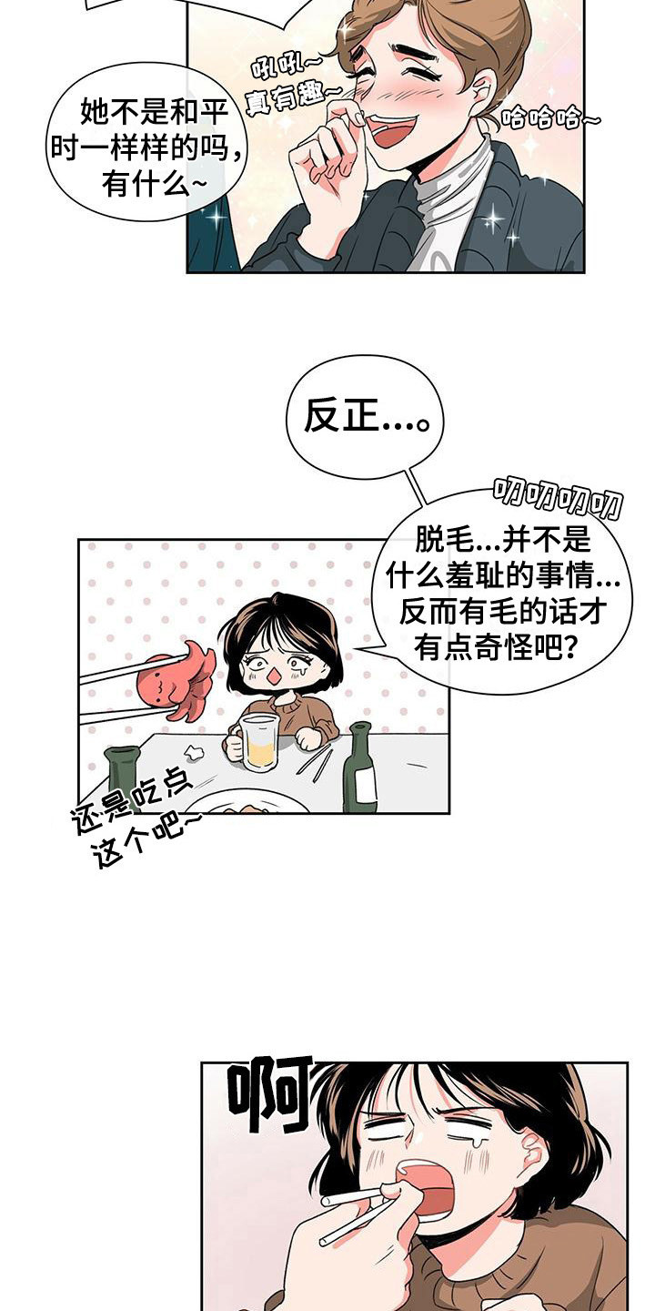 西柚《毛茸茸奇遇》漫画在线下拉_毛茸茸奇遇漫画浮云（下拉式阅读）