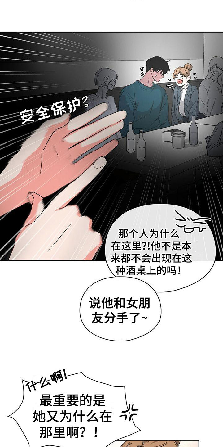 西柚《毛茸茸奇遇》漫画在线下拉_毛茸茸奇遇漫画浮云（下拉式阅读）