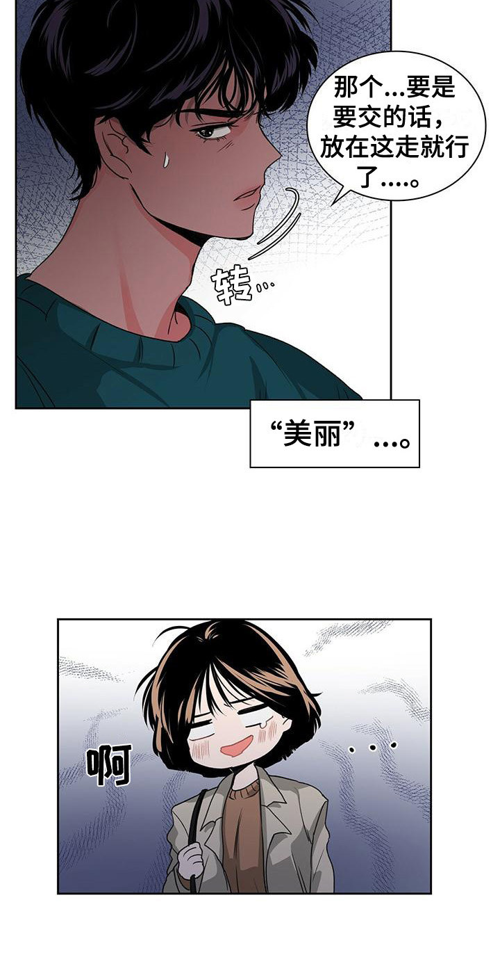 西柚《毛茸茸奇遇》漫画在线下拉_毛茸茸奇遇漫画浮云（下拉式阅读）