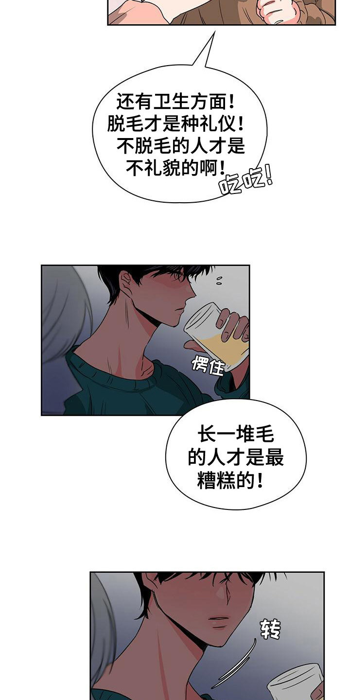 西柚《毛茸茸奇遇》漫画在线下拉_毛茸茸奇遇漫画浮云（下拉式阅读）