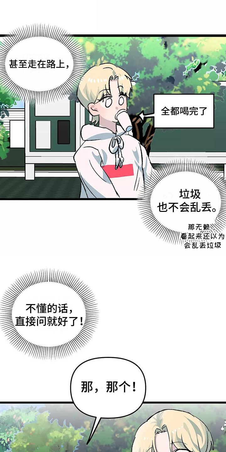 西柚《独家相机》漫画在线下拉_独家相机漫画浮云（下拉式阅读）