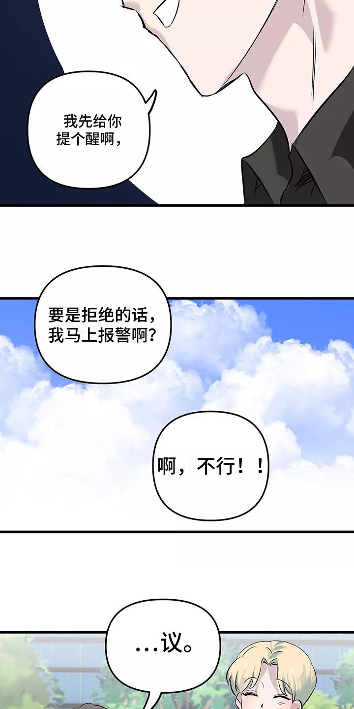 西柚《独家相机》漫画在线下拉_独家相机漫画浮云（下拉式阅读）