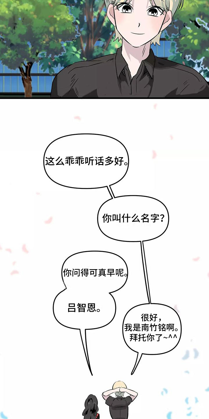 西柚《独家相机》漫画在线下拉_独家相机漫画浮云（下拉式阅读）