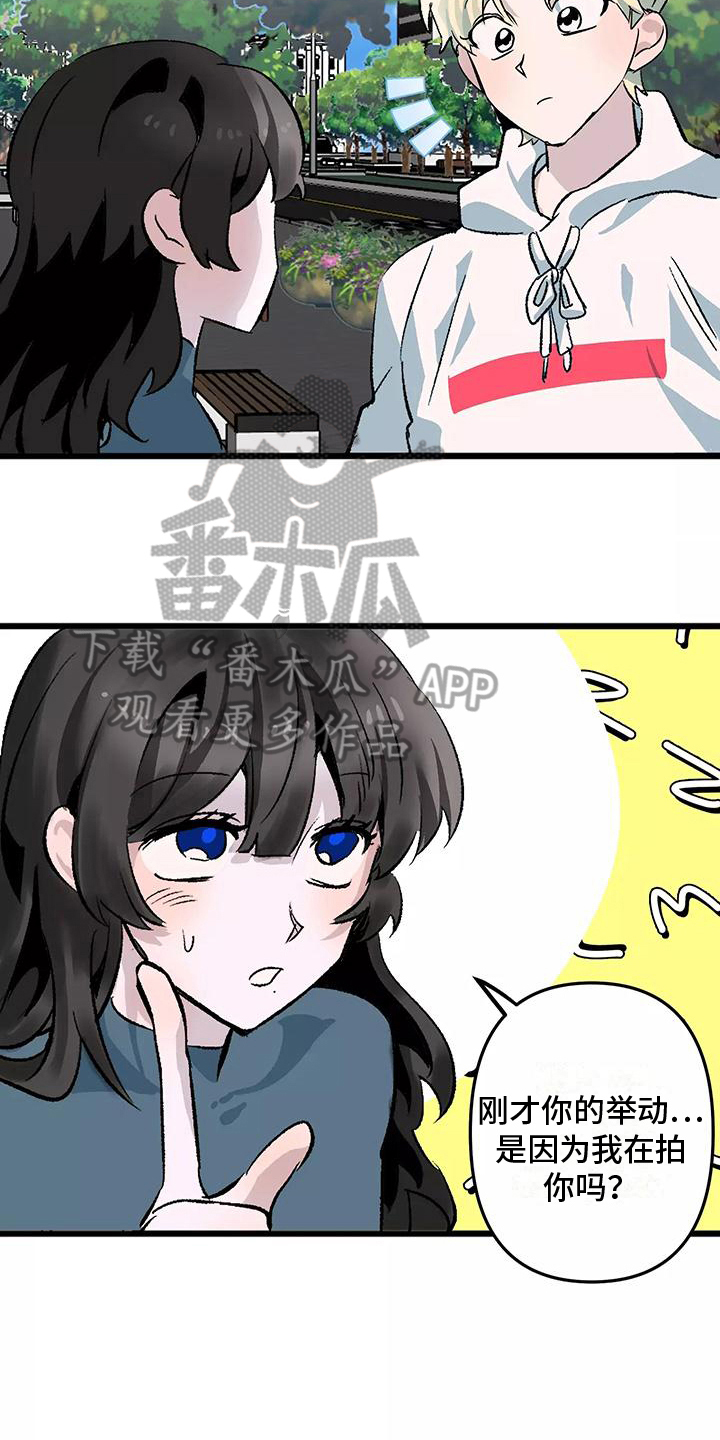 西柚《独家相机》漫画在线下拉_独家相机漫画浮云（下拉式阅读）