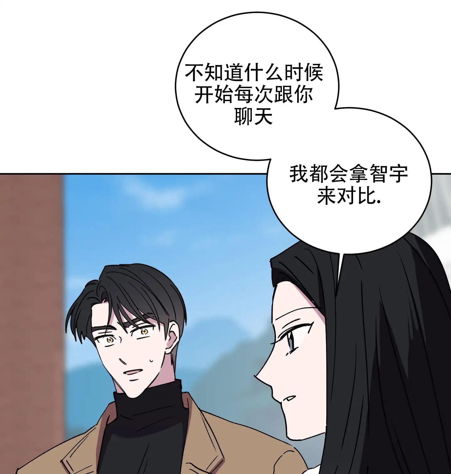 漫画《一夜意外》在线阅读_随机的约会漫画（无弹窗）