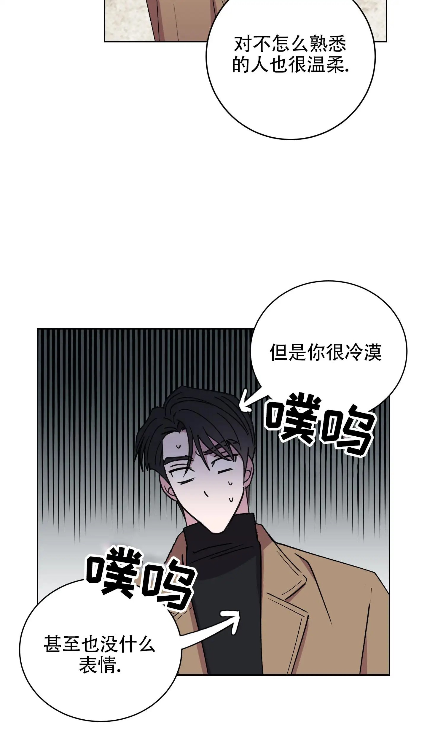 漫画《一夜意外》在线阅读_随机的约会漫画（无弹窗）