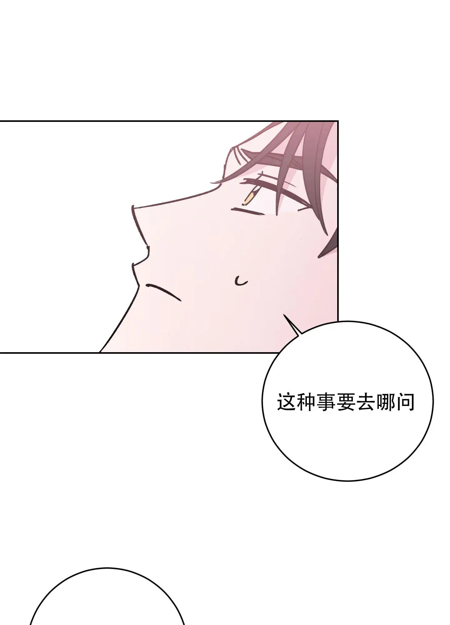 漫画《一夜意外》在线阅读_随机的约会漫画（无弹窗）