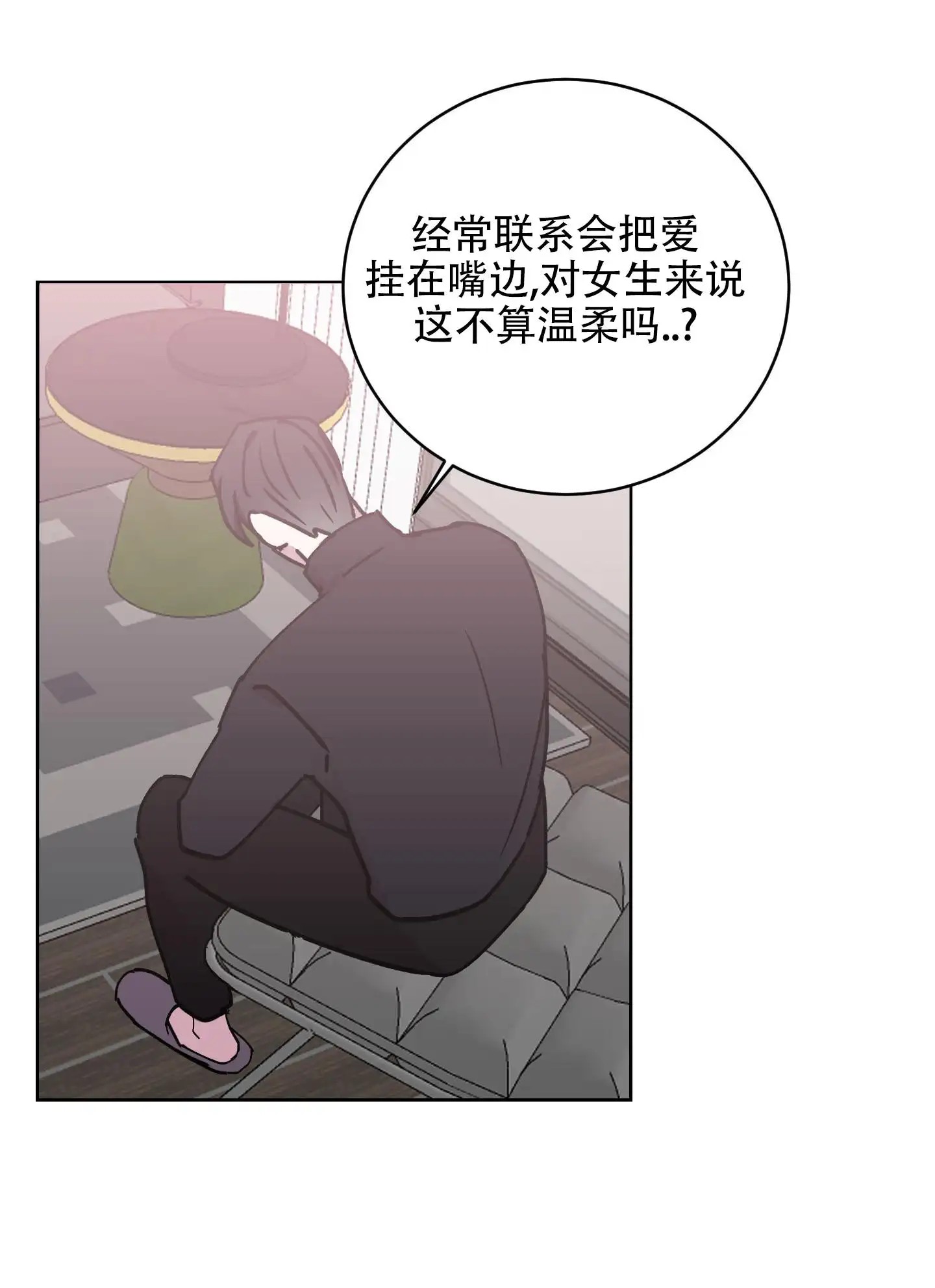 漫画《一夜意外》在线阅读_随机的约会漫画（无弹窗）