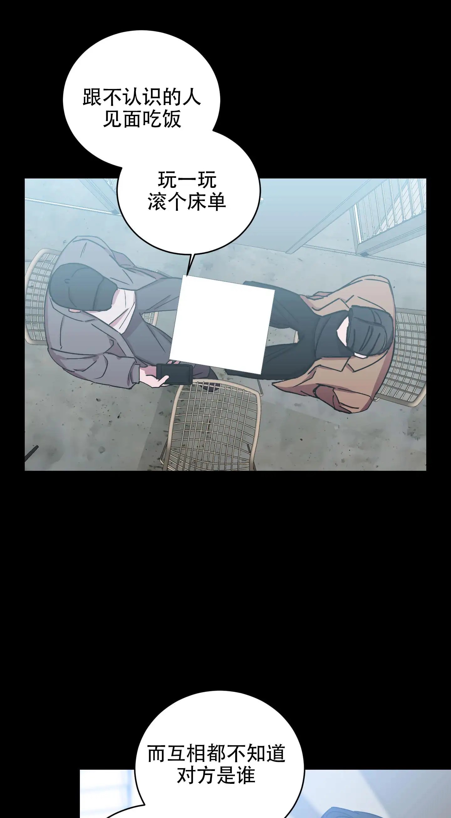 漫画《一夜意外》在线阅读_随机的约会漫画（无弹窗）