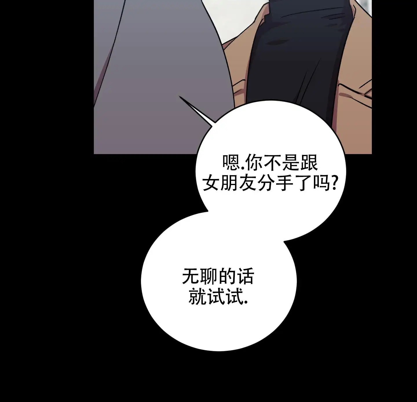 漫画《一夜意外》在线阅读_随机的约会漫画（无弹窗）