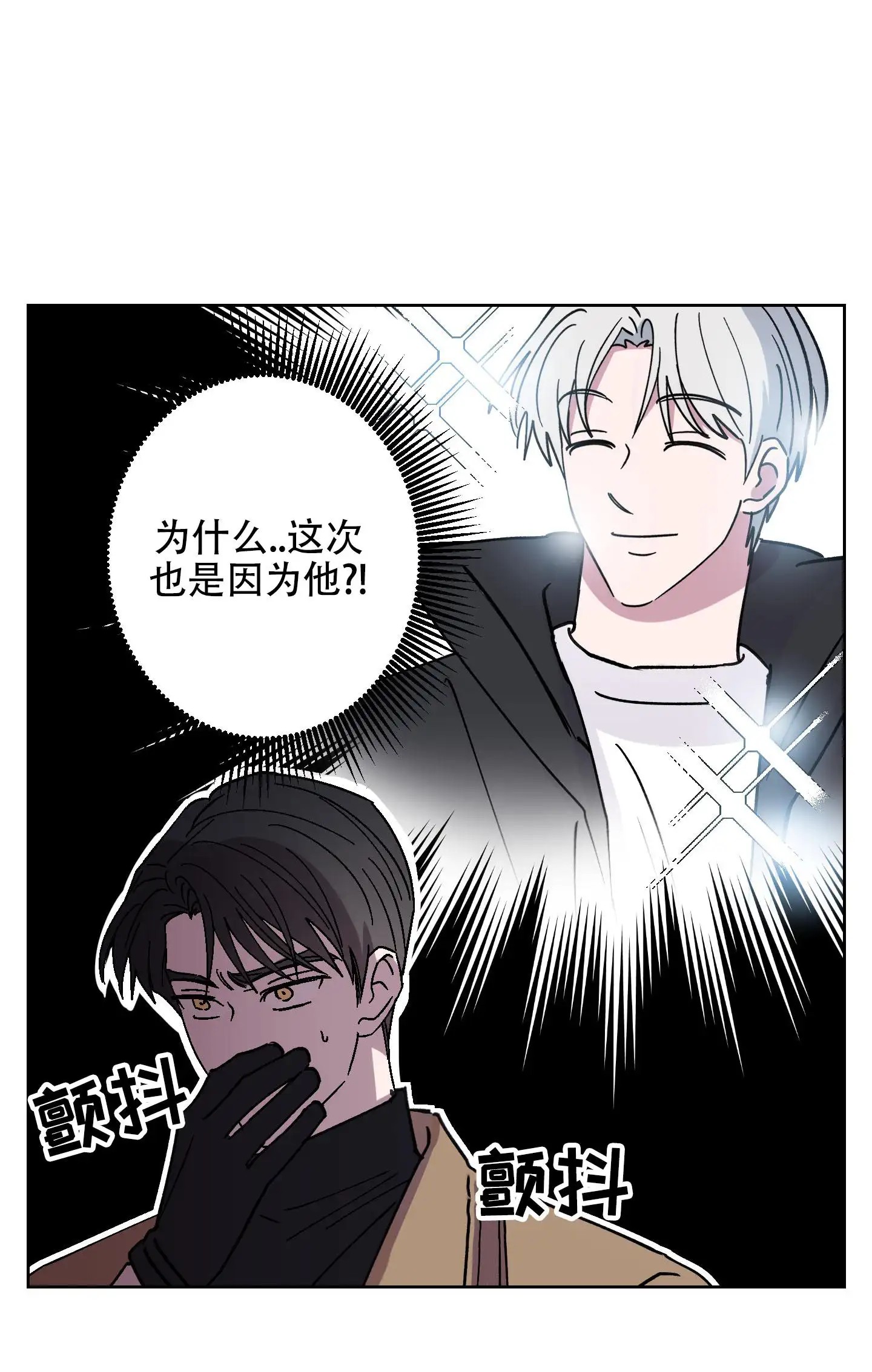 漫画《一夜意外》在线阅读_随机的约会漫画（无弹窗）