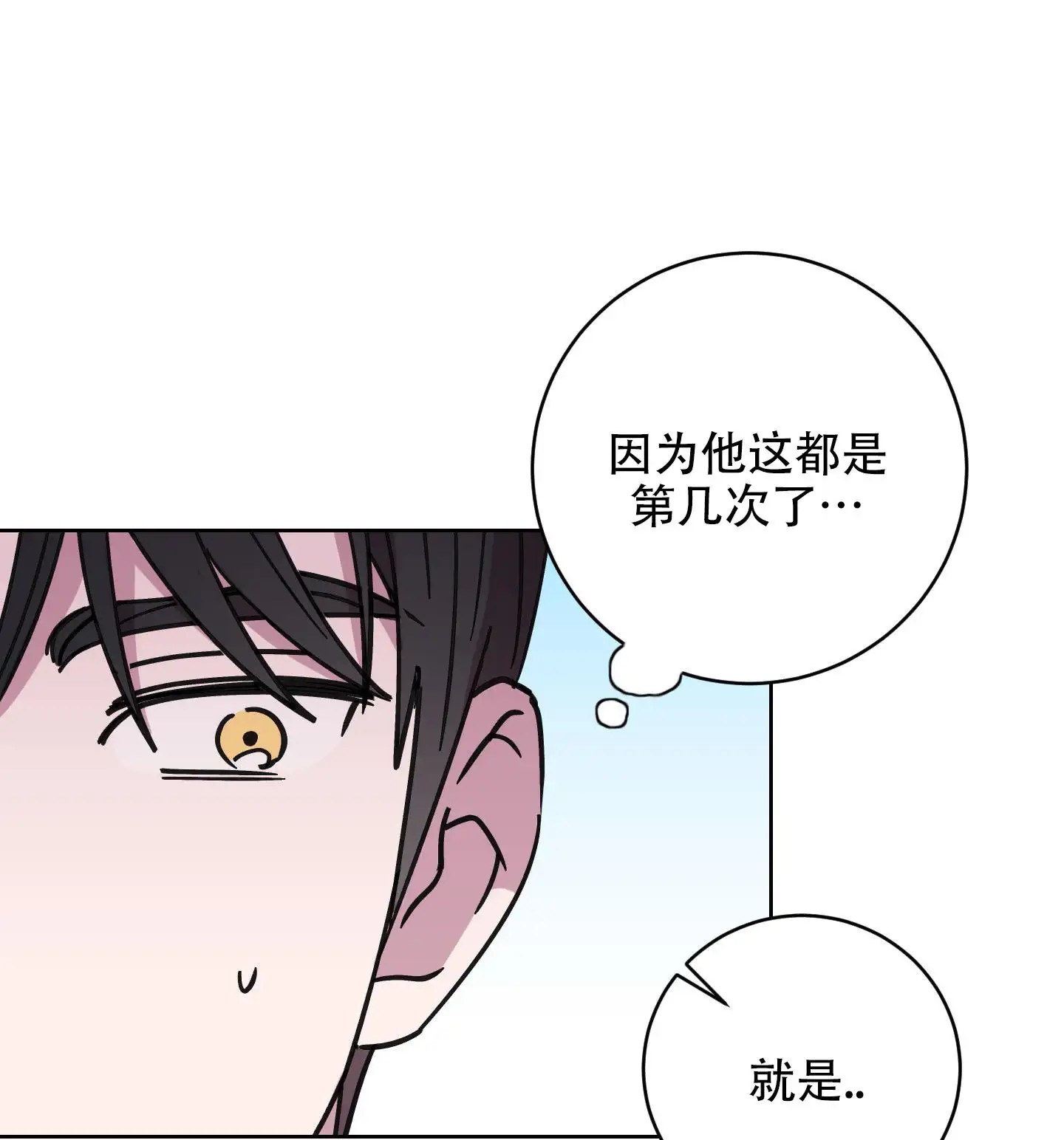 漫画《一夜意外》在线阅读_随机的约会漫画（无弹窗）