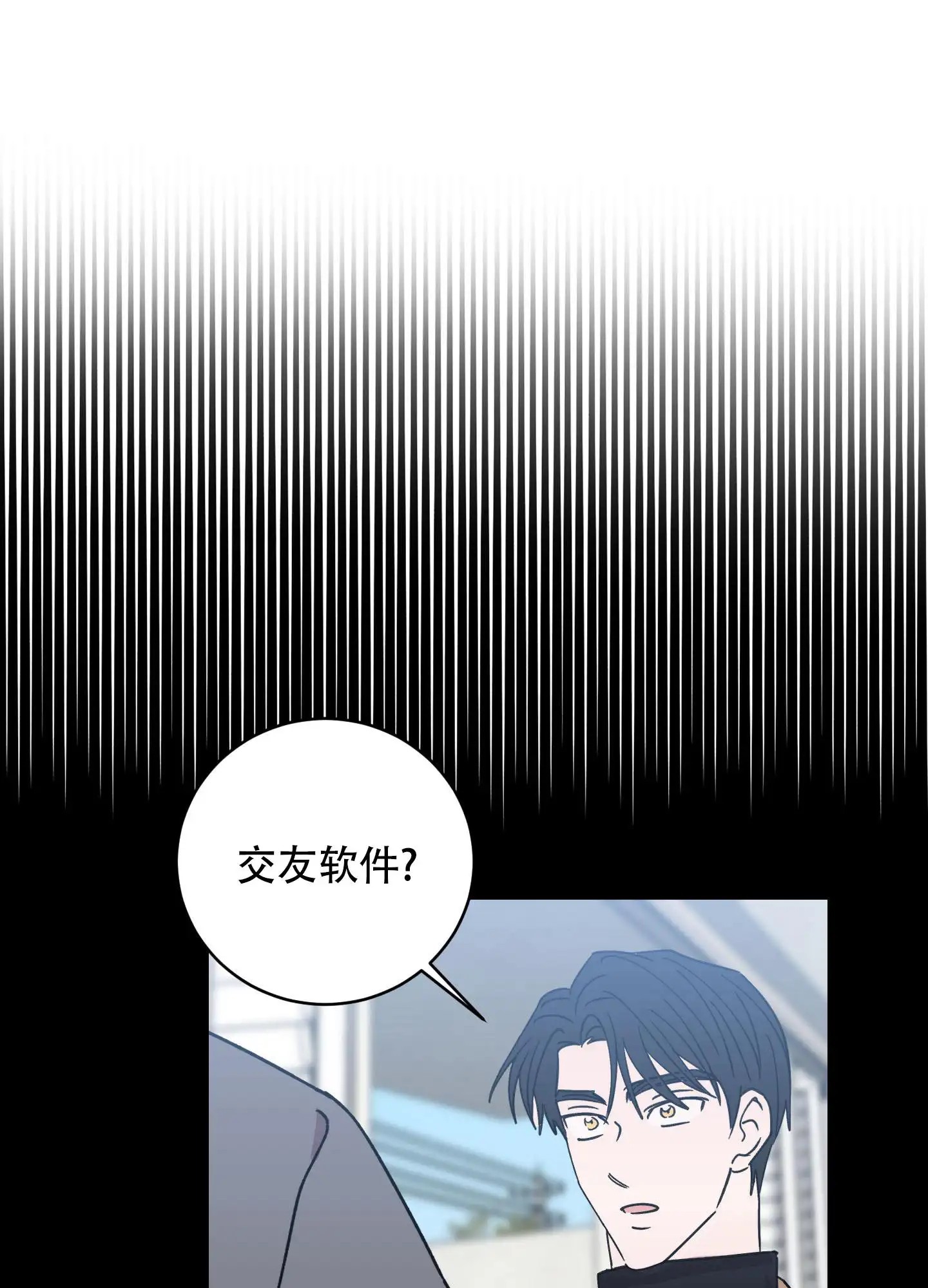 漫画《一夜意外》在线阅读_随机的约会漫画（无弹窗）