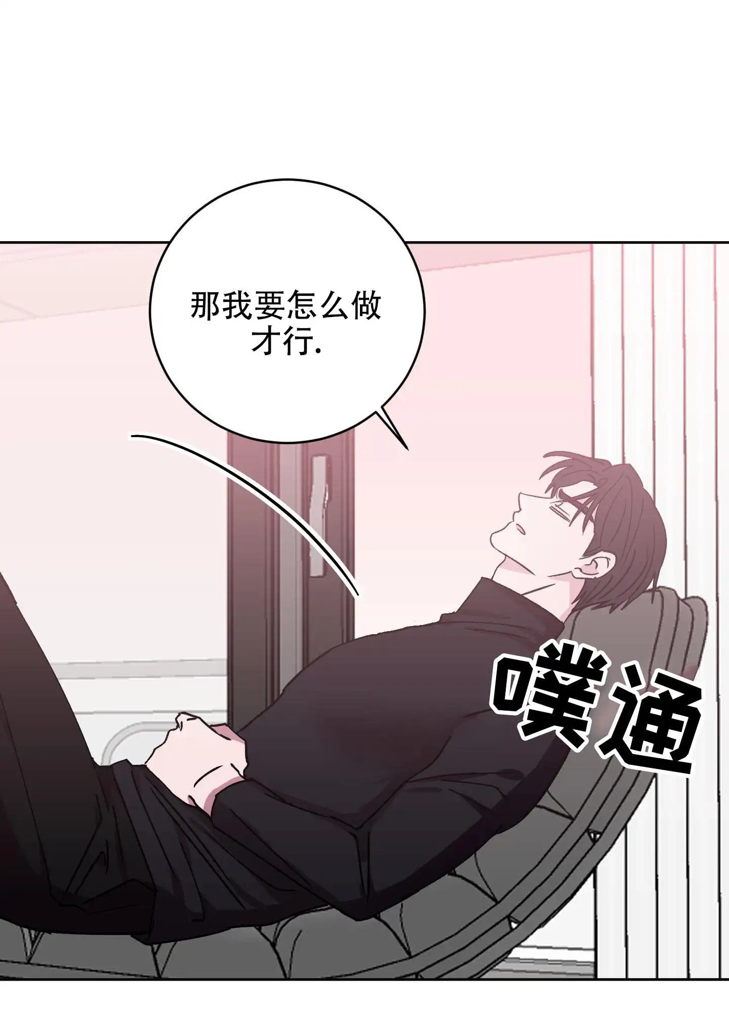 漫画《一夜意外》在线阅读_随机的约会漫画（无弹窗）