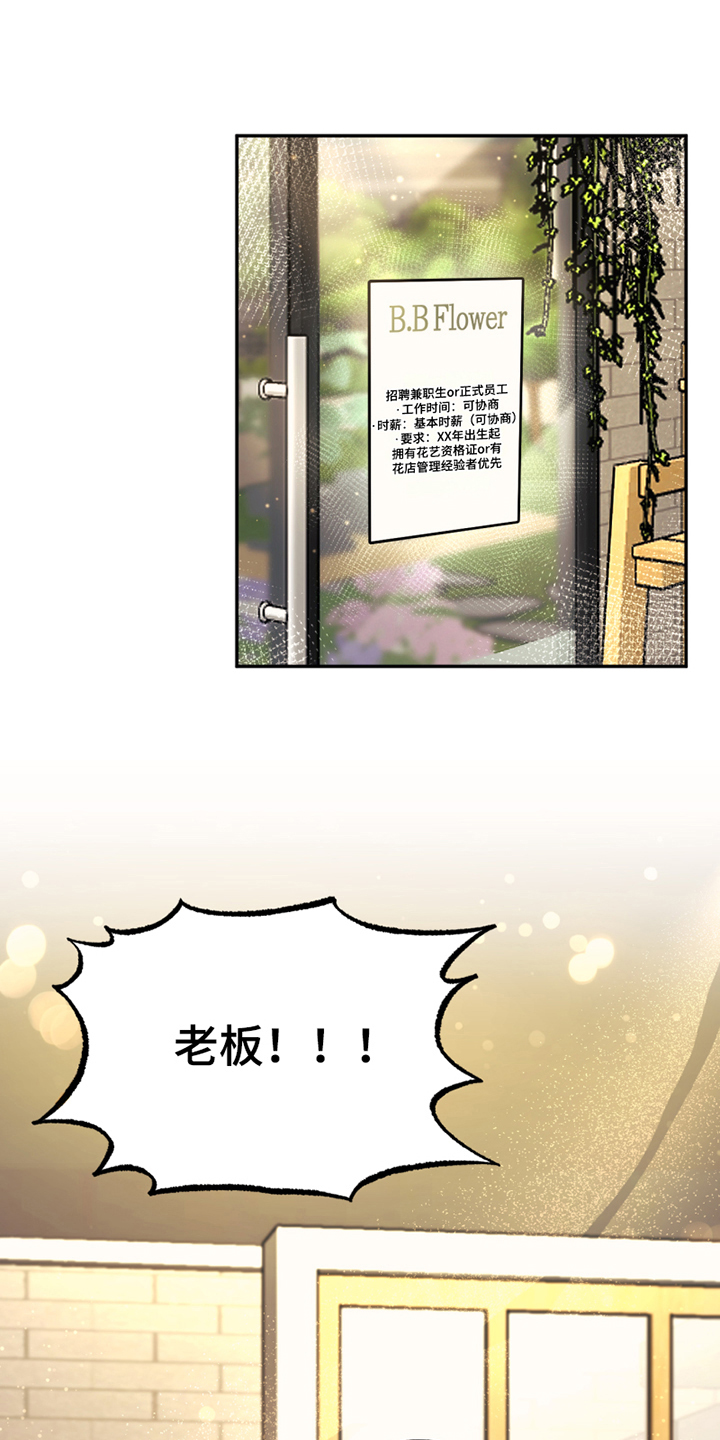 漫画《花店奇缘》在线完整版阅读_花店奇缘漫画（无弹窗）