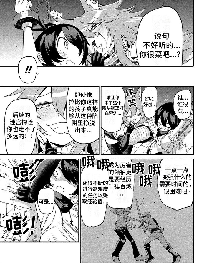 西柚《迷宫女商人》漫画在线下拉_迷宫女商人漫画浮云（下拉式阅读）