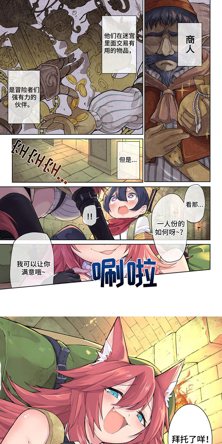 西柚《迷宫女商人》漫画在线下拉_迷宫女商人漫画浮云（下拉式阅读）