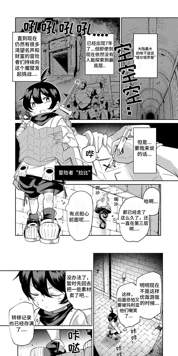 西柚《迷宫女商人》漫画在线下拉_迷宫女商人漫画浮云（下拉式阅读）