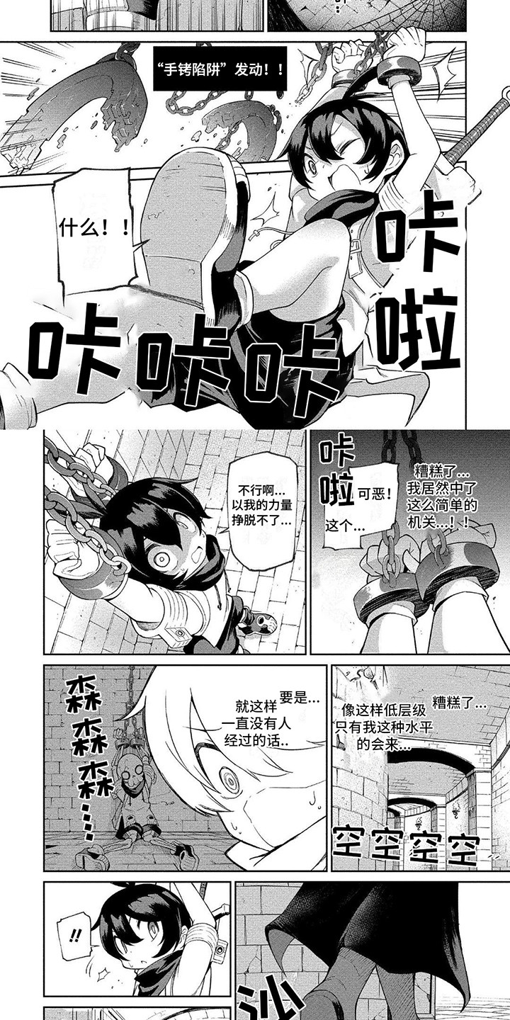 西柚《迷宫女商人》漫画在线下拉_迷宫女商人漫画浮云（下拉式阅读）