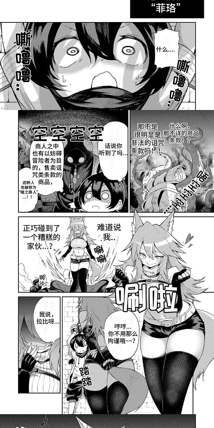 西柚《迷宫女商人》漫画在线下拉_迷宫女商人漫画浮云（下拉式阅读）