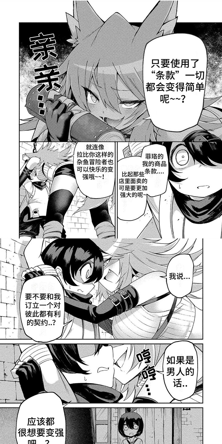 西柚《迷宫女商人》漫画在线下拉_迷宫女商人漫画浮云（下拉式阅读）