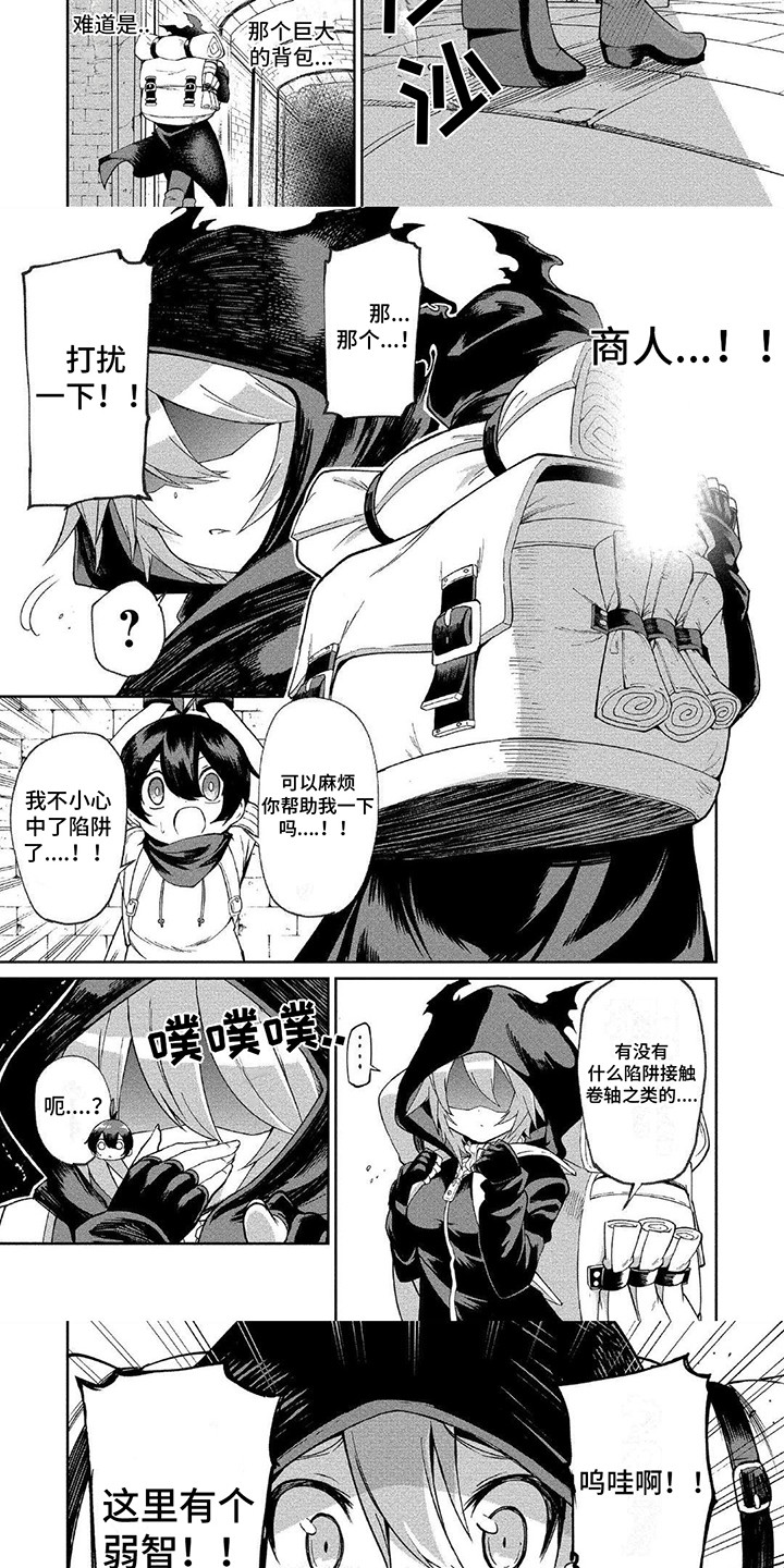 西柚《迷宫女商人》漫画在线下拉_迷宫女商人漫画浮云（下拉式阅读）