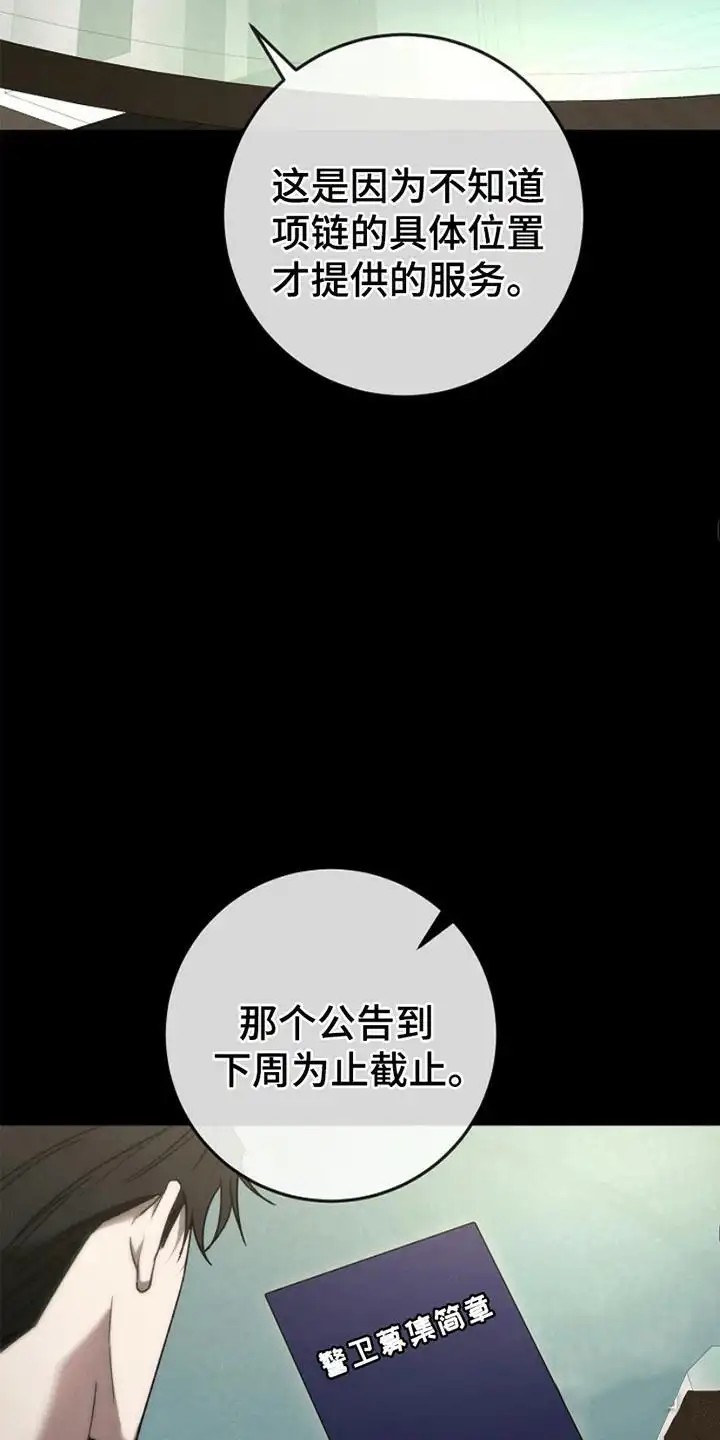 漫画《管教掌中秘宝》在线阅读_管教掌中秘宝漫画（无弹窗）