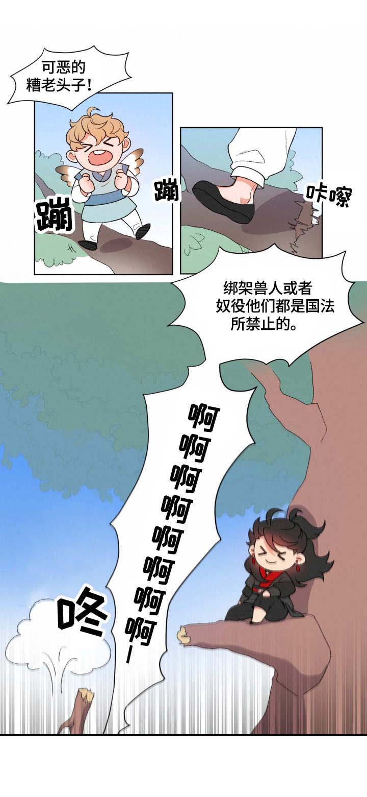 漫画《狐神的请求》在线阅读_狐神的请求漫画（无弹窗）