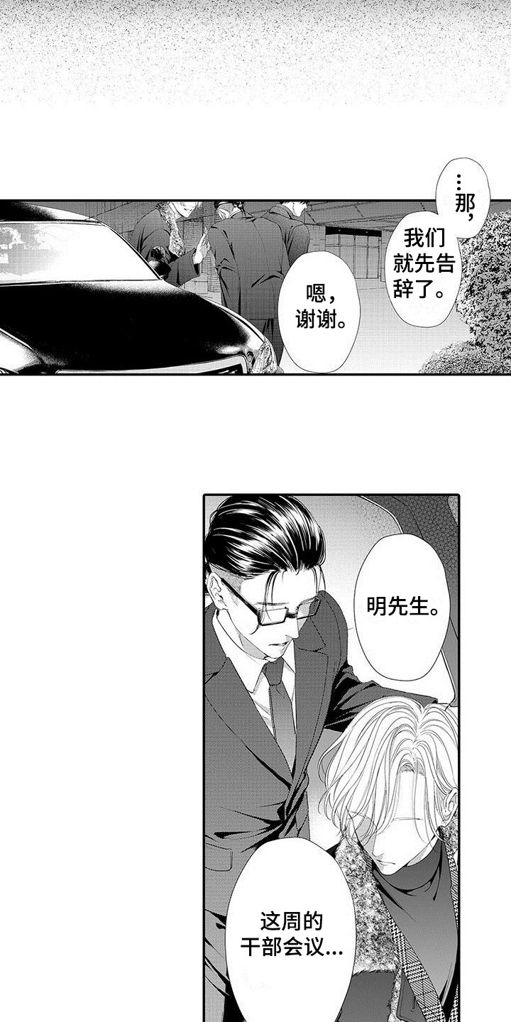 西柚《在月亮上哭》漫画在线下拉_在月亮上哭漫画浮云（下拉式阅读）