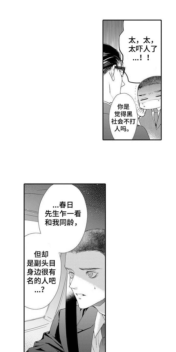 西柚《在月亮上哭》漫画在线下拉_在月亮上哭漫画浮云（下拉式阅读）