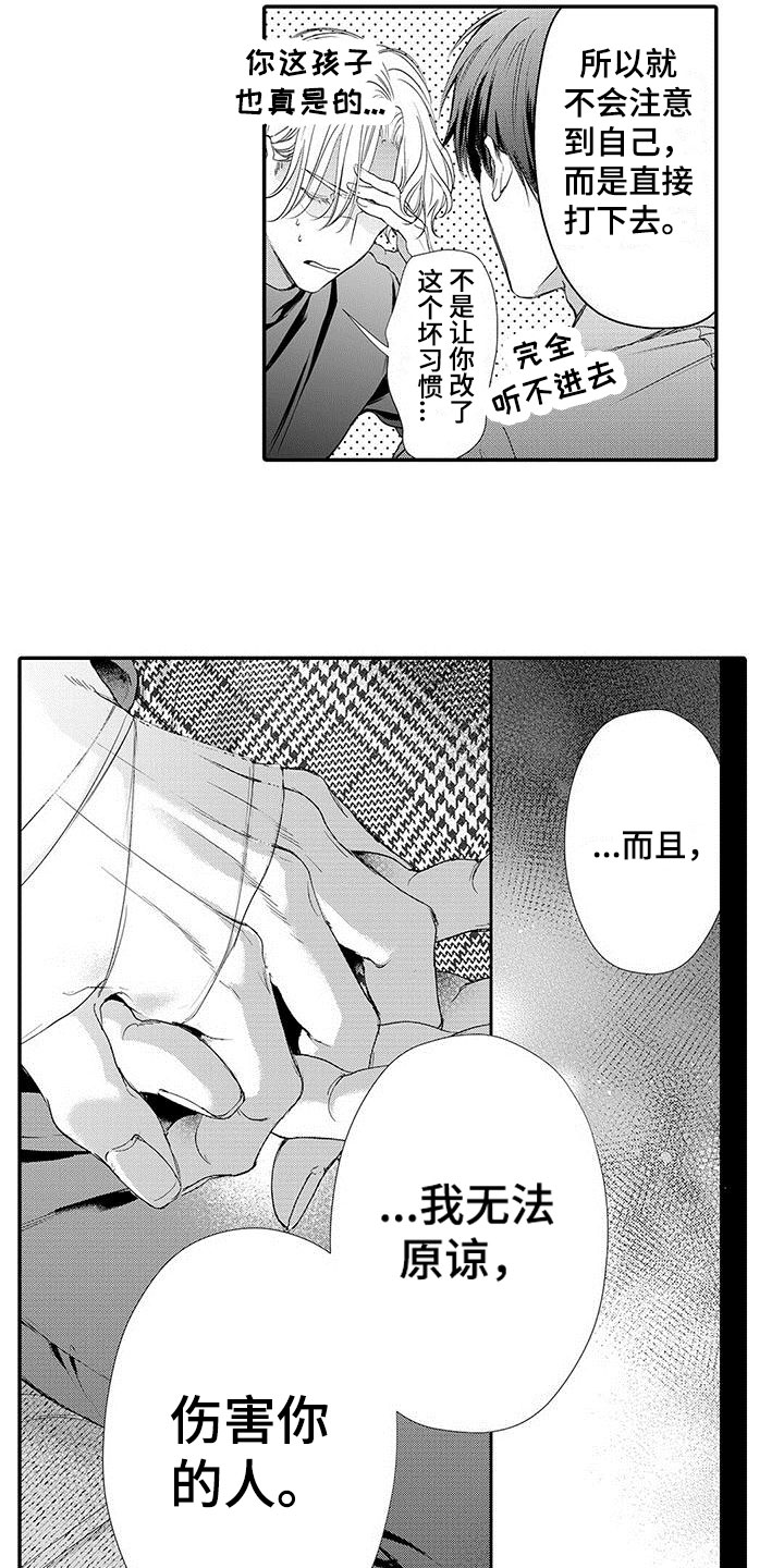 西柚《在月亮上哭》漫画在线下拉_在月亮上哭漫画浮云（下拉式阅读）
