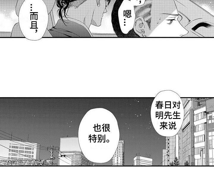 西柚《在月亮上哭》漫画在线下拉_在月亮上哭漫画浮云（下拉式阅读）