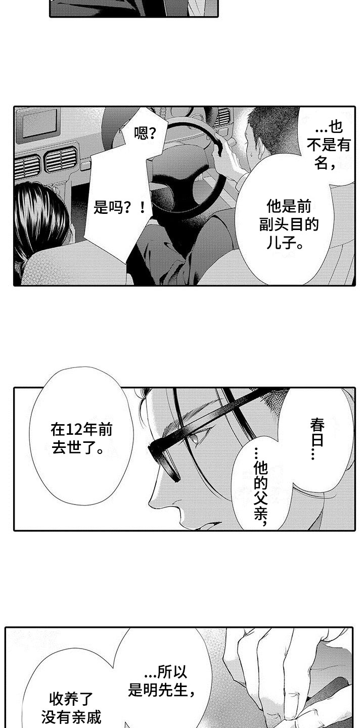 西柚《在月亮上哭》漫画在线下拉_在月亮上哭漫画浮云（下拉式阅读）