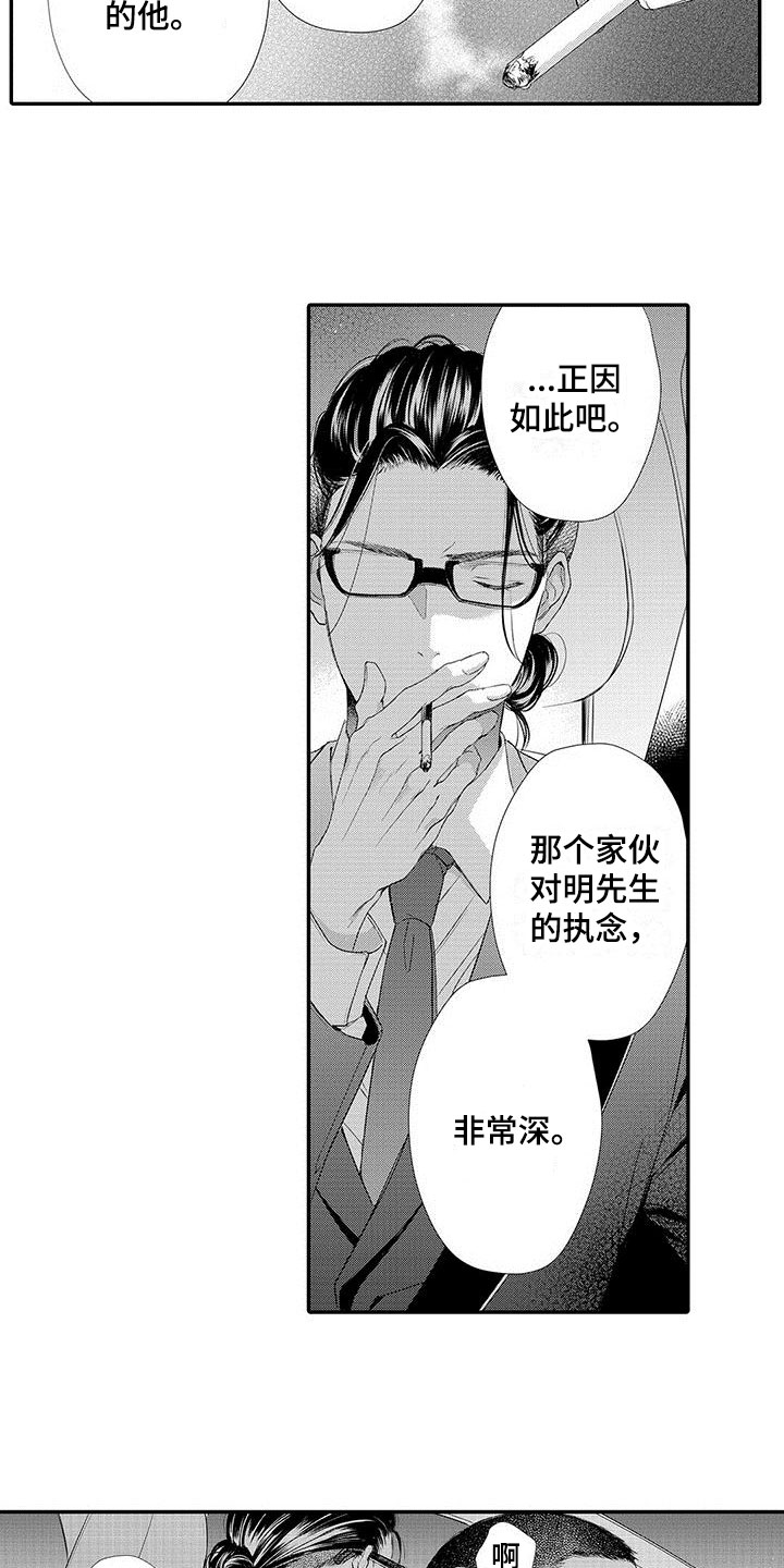 西柚《在月亮上哭》漫画在线下拉_在月亮上哭漫画浮云（下拉式阅读）