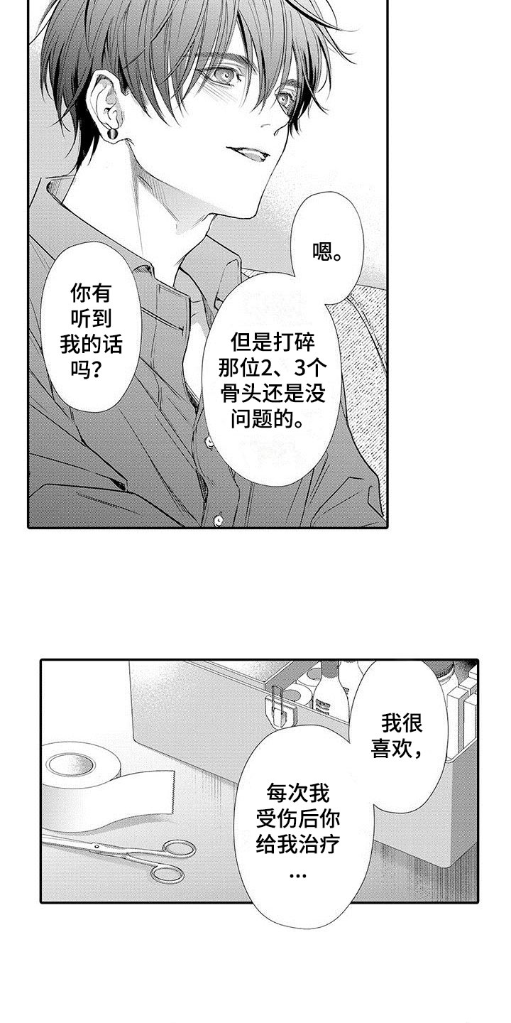 西柚《在月亮上哭》漫画在线下拉_在月亮上哭漫画浮云（下拉式阅读）