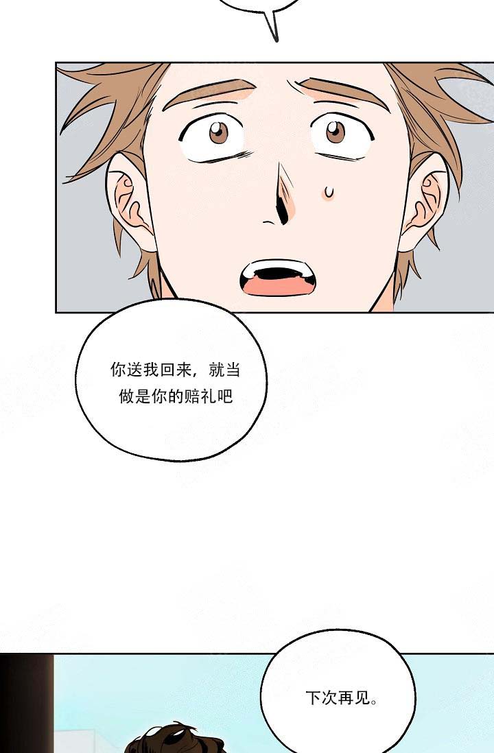 西柚《幸运天堂》漫画在线下拉_幸运天堂漫画浮云（下拉式阅读）