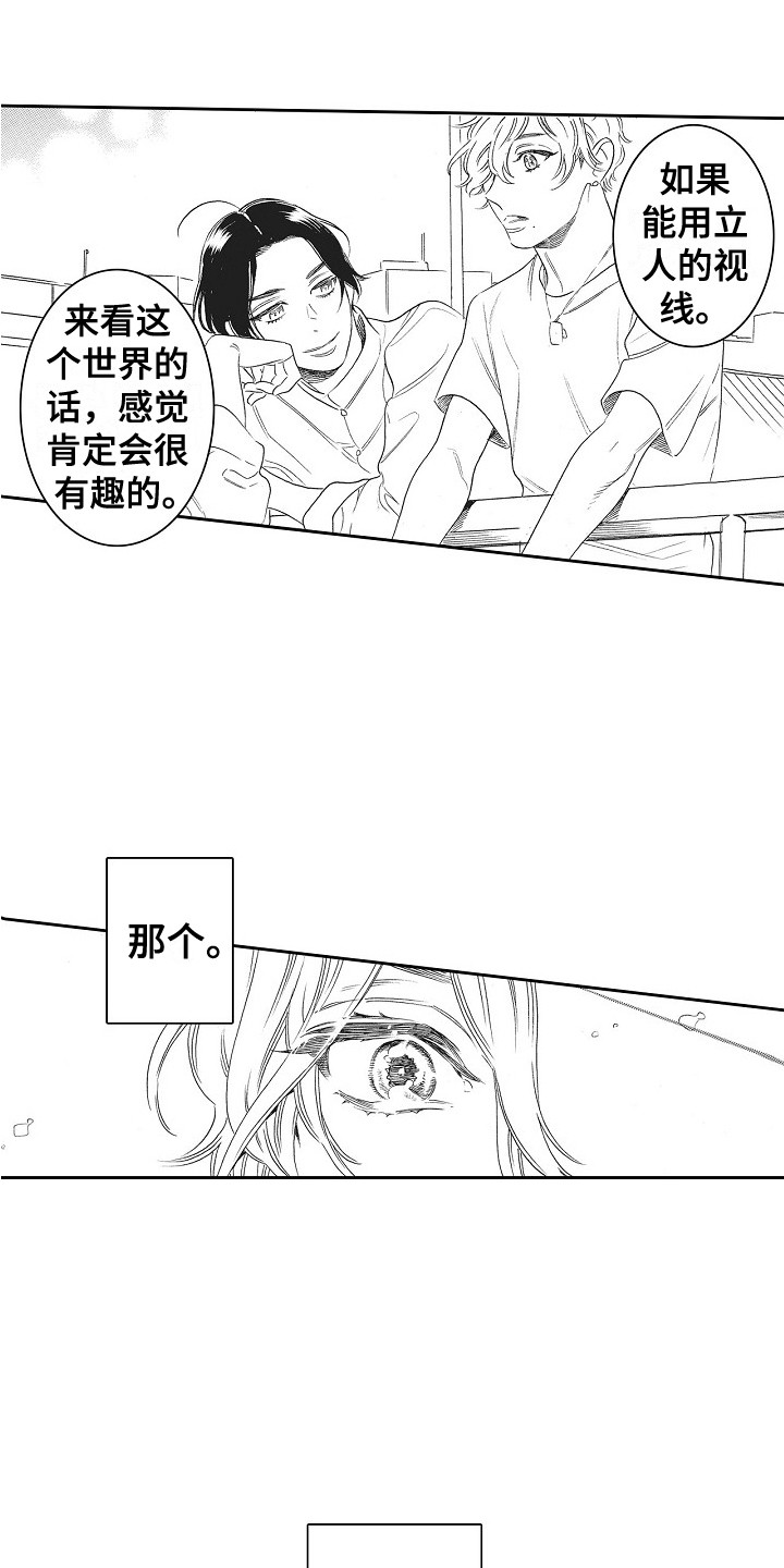 西柚《特别之人》漫画在线下拉_特别之人漫画浮云（下拉式阅读）