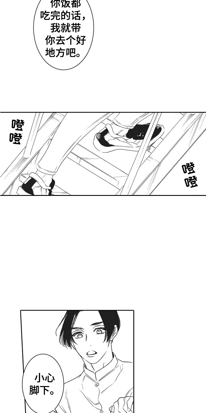 西柚《特别之人》漫画在线下拉_特别之人漫画浮云（下拉式阅读）