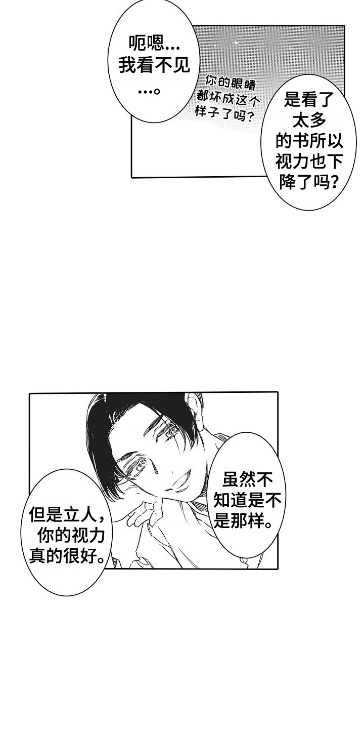 西柚《特别之人》漫画在线下拉_特别之人漫画浮云（下拉式阅读）