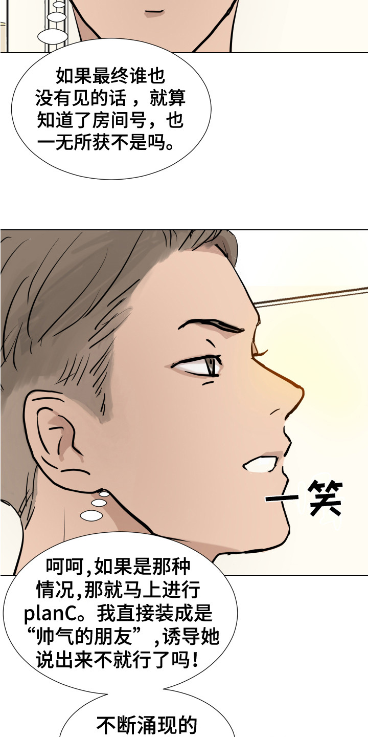西柚《内部追踪》漫画在线下拉_内部追踪漫画浮云（下拉式阅读）