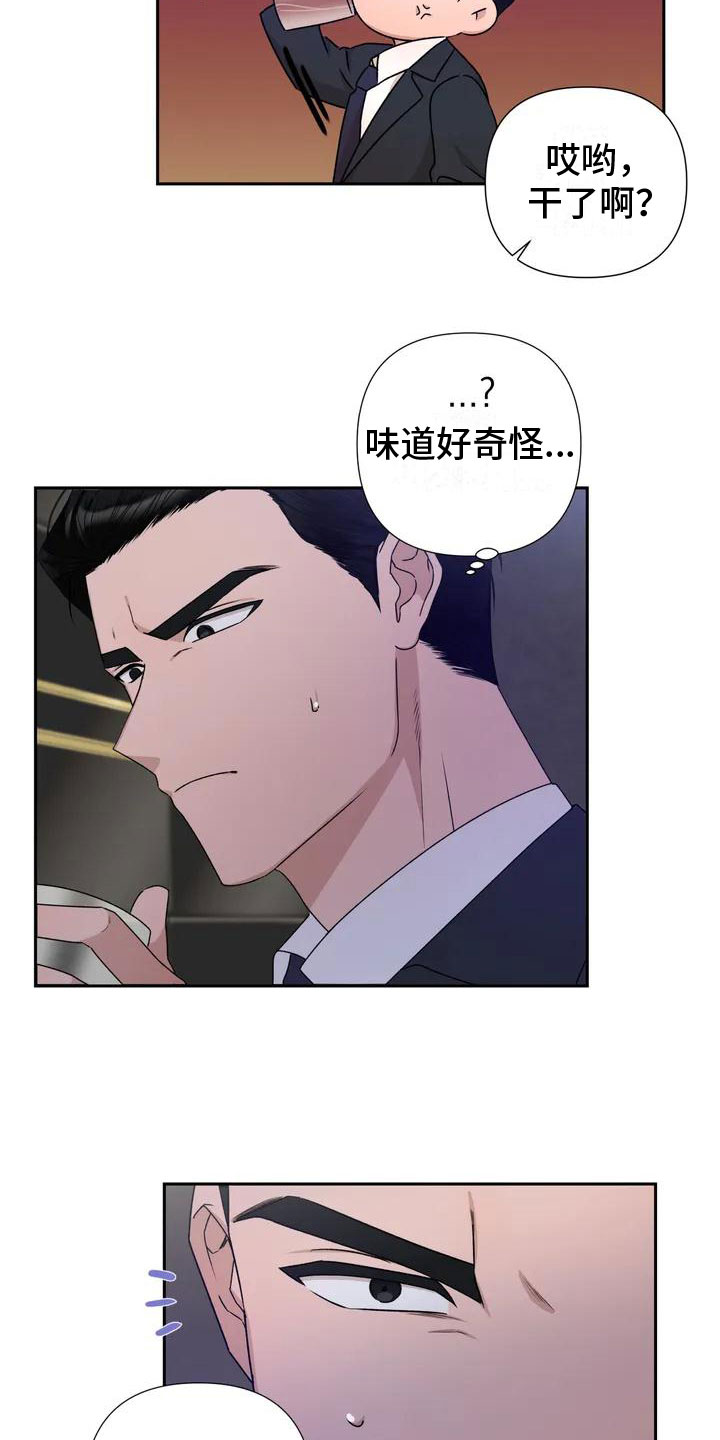 漫画《危险保镖》在线完整版阅读_危险保镖漫画（无弹窗）