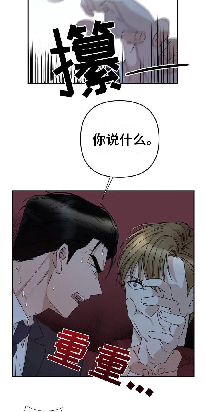 漫画《危险保镖》在线完整版阅读_危险保镖漫画（无弹窗）