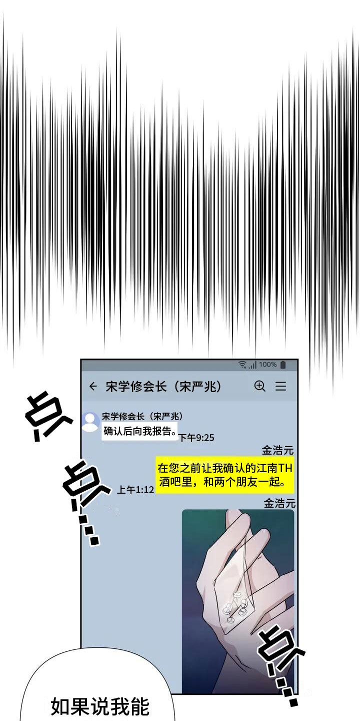 危险保镖