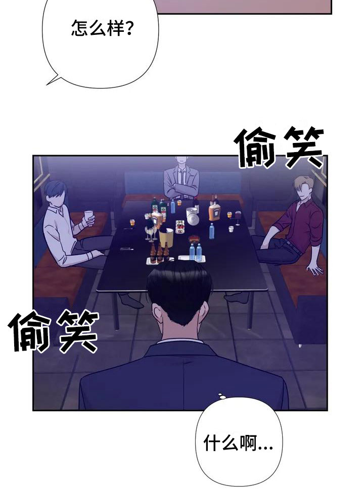 漫画《危险保镖》在线完整版阅读_危险保镖漫画（无弹窗）