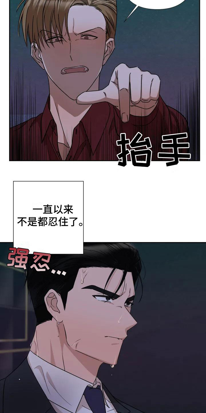 漫画《危险保镖》在线完整版阅读_危险保镖漫画（无弹窗）