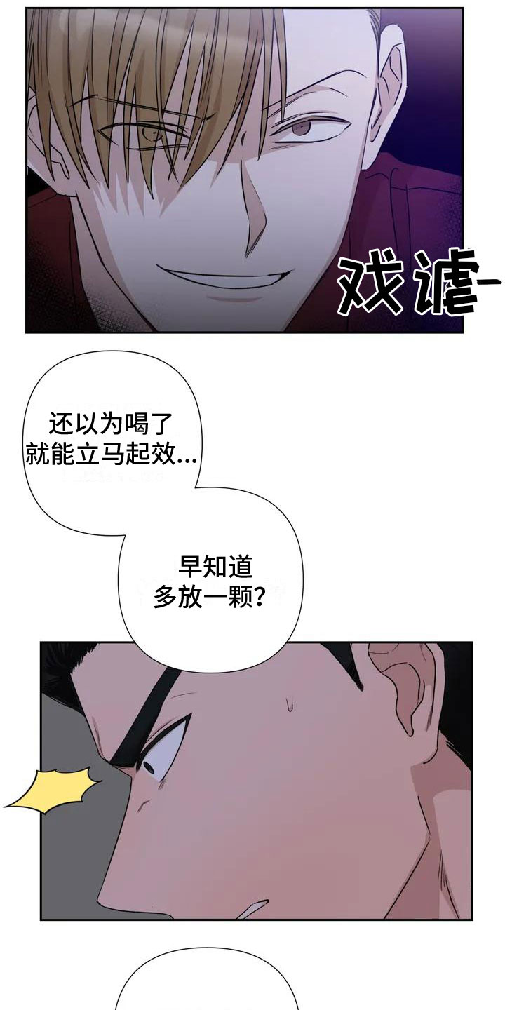 漫画《危险保镖》在线完整版阅读_危险保镖漫画（无弹窗）