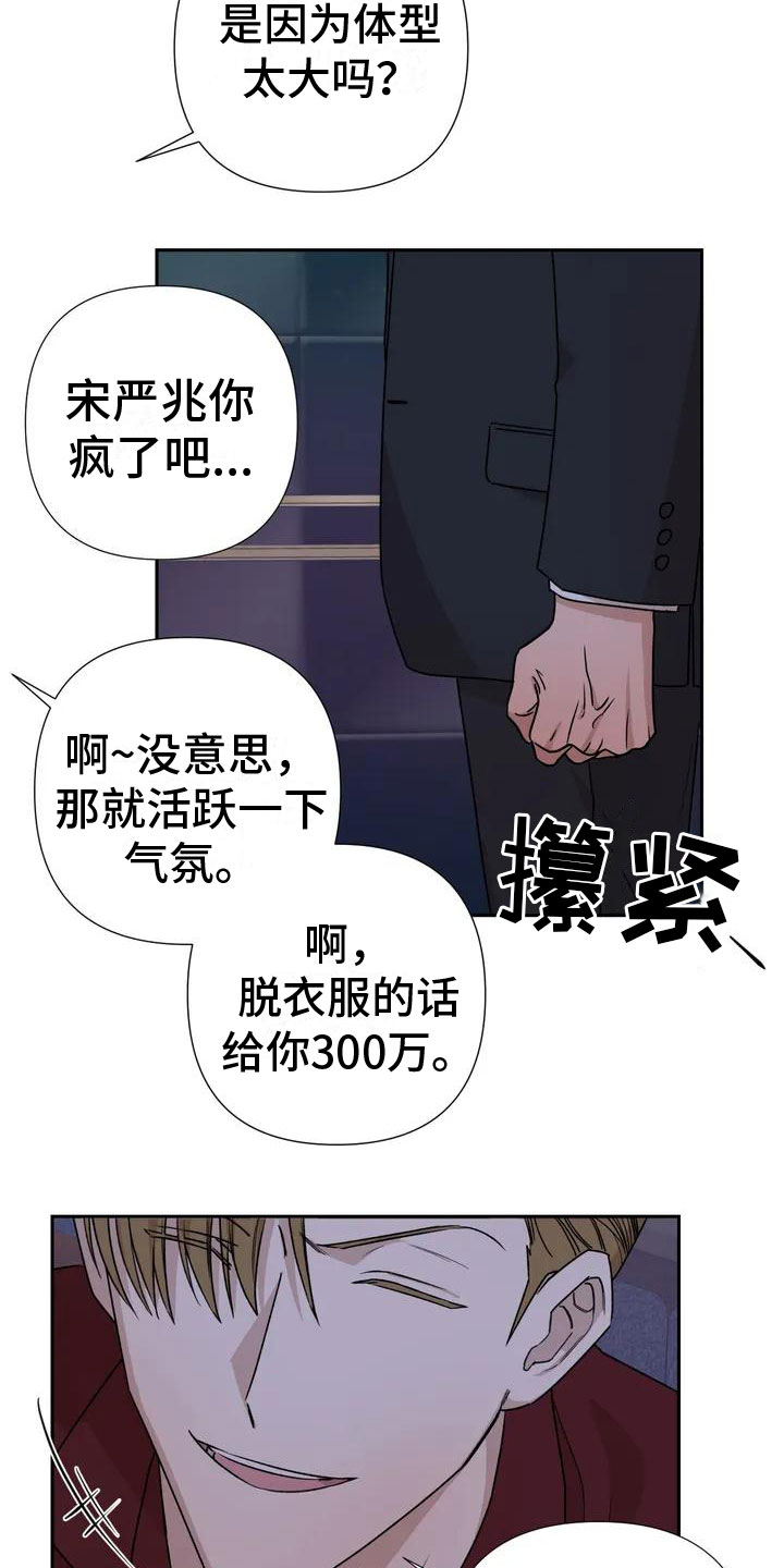 漫画《危险保镖》在线完整版阅读_危险保镖漫画（无弹窗）