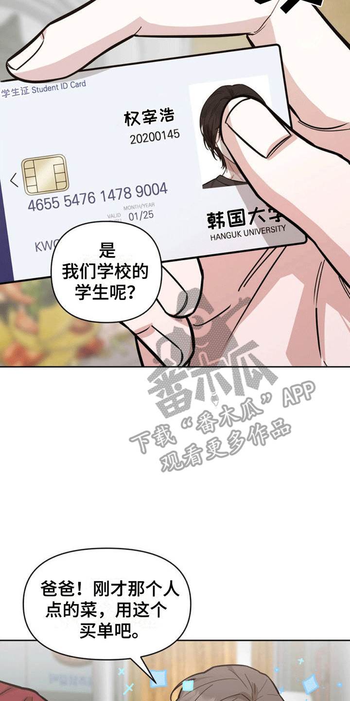 西柚《拿下阴暗学长》漫画在线下拉_拿下阴暗学长漫画浮云（下拉式阅读）