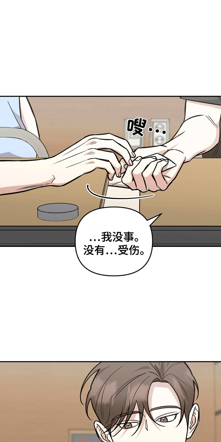 西柚《拿下阴暗学长》漫画在线下拉_拿下阴暗学长漫画浮云（下拉式阅读）