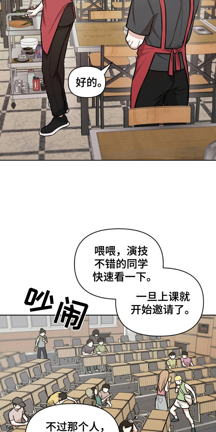 西柚《拿下阴暗学长》漫画在线下拉_拿下阴暗学长漫画浮云（下拉式阅读）